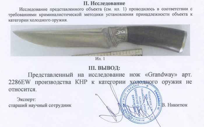 Охотничий нож &laquo;Клык&raquo; 2424 AKP фото