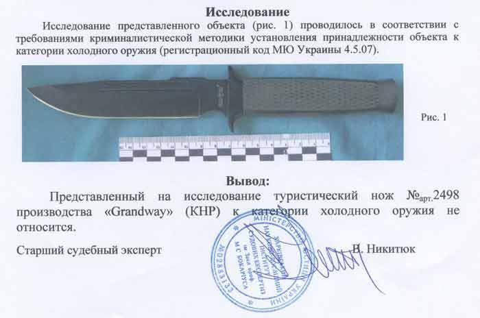 Нескладной нож &laquo;Бастион&raquo; 2498 фото
