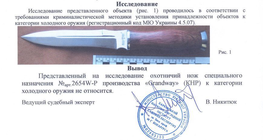Нескладной нож &laquo;Рубеж&raquo; 2654 LWB-N-G фото