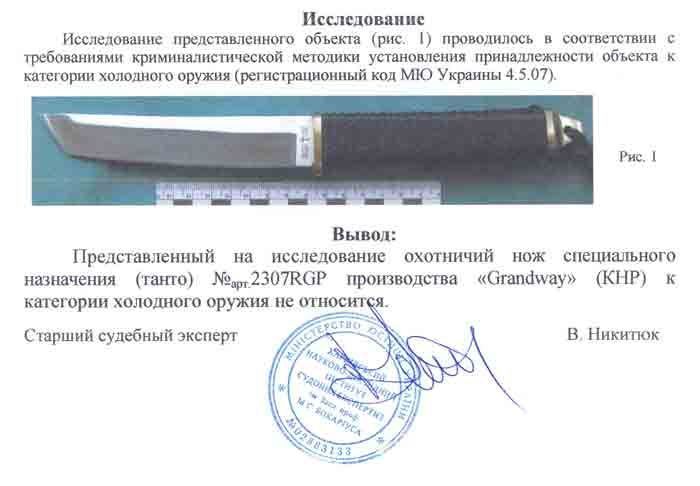 Нескладний ніж &laquo;Ронін&raquo; &mdash; туристичний ніж у стилі танто 2307 RGP фото