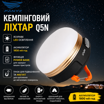 Кемпінговий LED-ліхтар Panyz з акумулятором 1800 мА&middot;год і функцією Power Bank Q5N фото