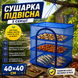 Сетка сушилка для рыбы 3-ярусная 40&times;40&times;60 см для сушки грибов, овощей и фруктов 40&times;40&times;60 фото 1