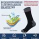 Водонепроникні мембранні шкарпетки &laquo;Dry Trek&raquo; 43&ndash;46 B0G5 фото 3