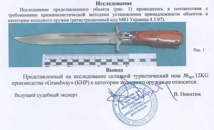 Складаний ніж 12 KG &mdash; напівскладаний ніж із довгим клинком 440C 12 KG фото