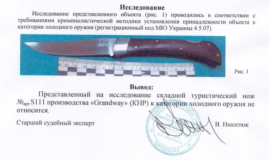 Складной нож &mdash; классическая модель с клинком из стали 440C S 111 фото