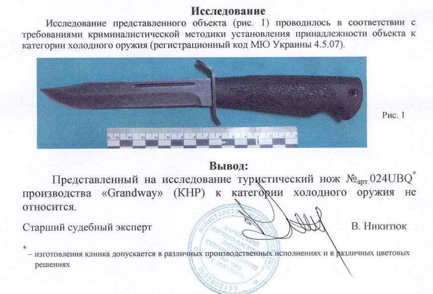 Нескладний ніж &laquo;Тризуб&raquo; 440C &mdash; український ніж із клинком Clip Point 024 ACWP-N(UA) фото